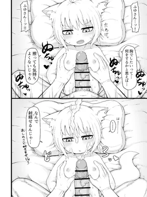 [LBL] ふゆさんつめあわせ まとめ本1 [DL版]_25