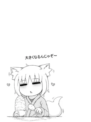 [LBL] ふゆさんつめあわせ まとめ本1 [DL版]_26