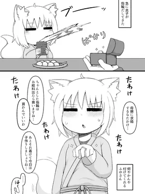 [LBL] ふゆさんつめあわせ まとめ本1 [DL版]_31