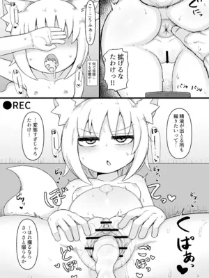 [LBL] ふゆさんつめあわせ まとめ本1 [DL版]_38