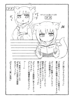 [LBL] ふゆさんつめあわせ まとめ本1 [DL版]_40