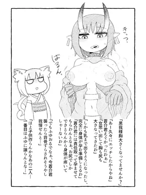 [LBL] ふゆさんつめあわせ まとめ本1 [DL版]_42