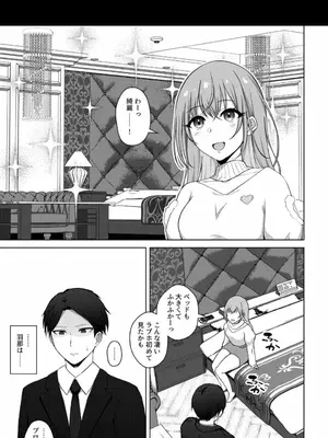 [surface tremble (水面ルリ)] 聴きたい？ (アイドルマスター シャイニーカラーズ) [DL版]_03