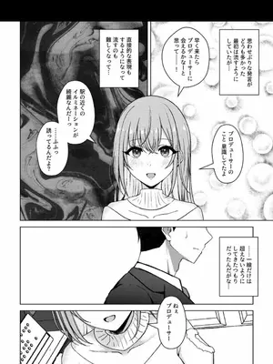 [surface tremble (水面ルリ)] 聴きたい？ (アイドルマスター シャイニーカラーズ) [DL版]_04