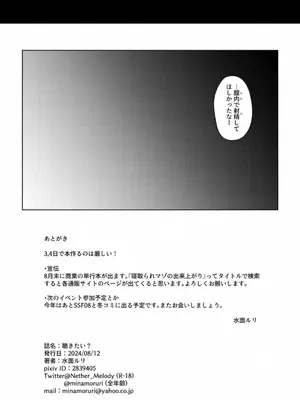 [surface tremble (水面ルリ)] 聴きたい？ (アイドルマスター シャイニーカラーズ) [DL版]_18