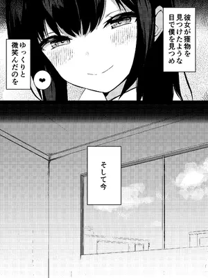 [うらはらドール (びあり)] 後輩女子の射精管理_04