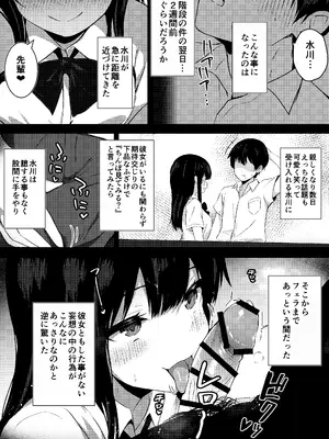 [うらはらドール (びあり)] 後輩女子の射精管理_08