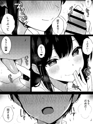 [うらはらドール (びあり)] 後輩女子の射精管理_12