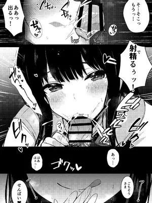 [うらはらドール (びあり)] 後輩女子の射精管理_14