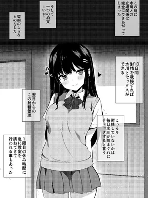 [うらはらドール (びあり)] 後輩女子の射精管理_15