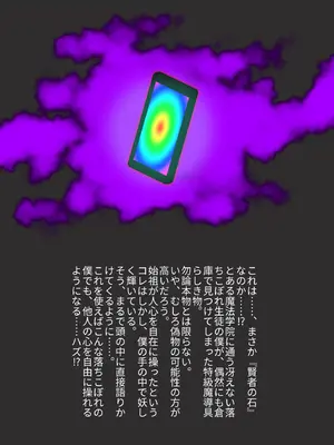 [しゅにく2 ] 魔法学院でヤリたい放題催○寝取り_02