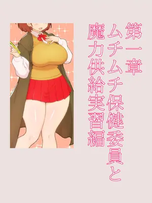 [しゅにく2 ] 魔法学院でヤリたい放題催○寝取り_04