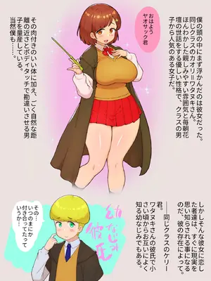 [しゅにく2 ] 魔法学院でヤリたい放題催○寝取り_05