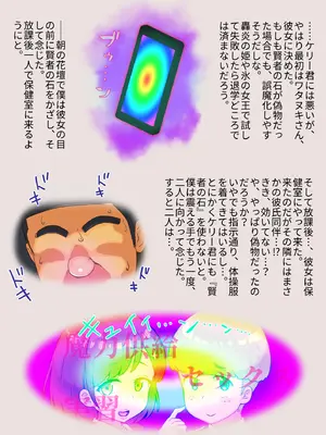 [しゅにく2 ] 魔法学院でヤリたい放題催○寝取り_06