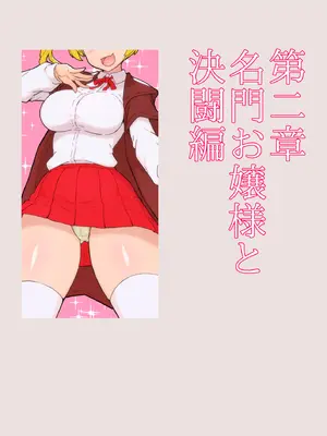 [しゅにく2 ] 魔法学院でヤリたい放題催○寝取り_19