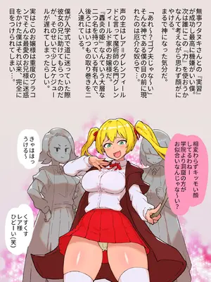 [しゅにく2 ] 魔法学院でヤリたい放題催○寝取り_20