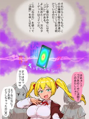 [しゅにく2 ] 魔法学院でヤリたい放題催○寝取り_21