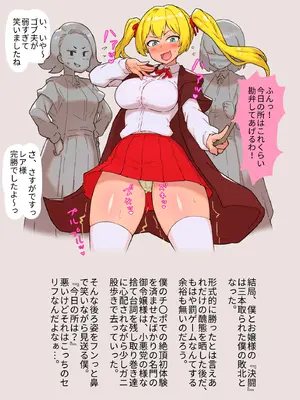 [しゅにく2 ] 魔法学院でヤリたい放題催○寝取り_29