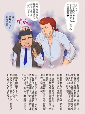 [しゅにく2 ] 魔法学院でヤリたい放題催○寝取り_37