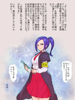 [しゅにく2 ] 魔法学院でヤリたい放題催○寝取り_38