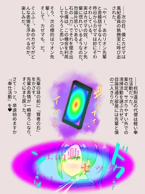 [しゅにく2 ] 魔法学院でヤリたい放題催○寝取り_39