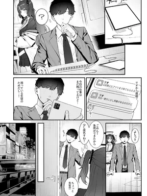 [ばななぱっく (甘蕉)] assert (ブルーアーカイブ) [DL版]_04