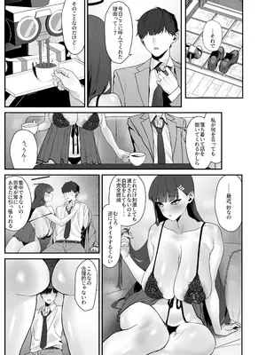 [ばななぱっく (甘蕉)] assert (ブルーアーカイブ) [DL版]_07