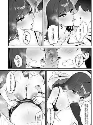 [ばななぱっく (甘蕉)] assert (ブルーアーカイブ) [DL版]_08