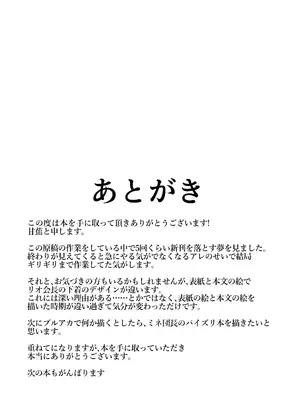 [ばななぱっく (甘蕉)] assert (ブルーアーカイブ) [DL版]_23