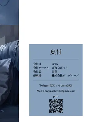 [ばななぱっく (甘蕉)] assert (ブルーアーカイブ) [DL版]_24