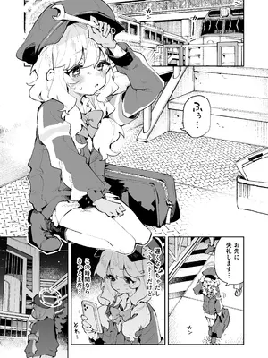 [りむちゃんち (うにクリームコロッケ)] 抵抗しても無駄なんですけど (ブルーアーカイブ) [無修正] [DL版]_02