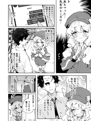 [りむちゃんち (うにクリームコロッケ)] 抵抗しても無駄なんですけど (ブルーアーカイブ) [無修正] [DL版]_03