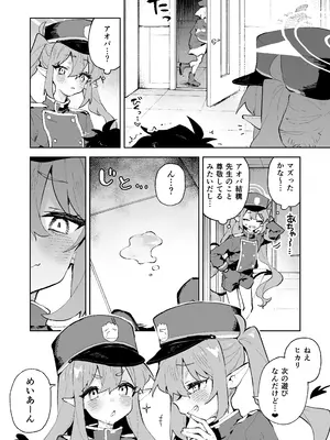 [りむちゃんち (うにクリームコロッケ)] 抵抗しても無駄なんですけど (ブルーアーカイブ) [無修正] [DL版]_07