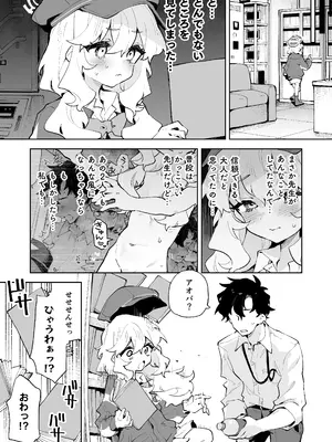 [りむちゃんち (うにクリームコロッケ)] 抵抗しても無駄なんですけど (ブルーアーカイブ) [無修正] [DL版]_08