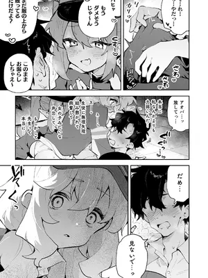 [りむちゃんち (うにクリームコロッケ)] 抵抗しても無駄なんですけど (ブルーアーカイブ) [無修正] [DL版]_12