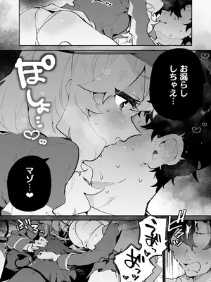 [りむちゃんち (うにクリームコロッケ)] 抵抗しても無駄なんですけど (ブルーアーカイブ) [無修正] [DL版]_13