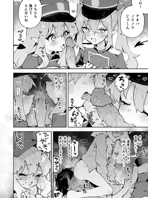 [りむちゃんち (うにクリームコロッケ)] 抵抗しても無駄なんですけど (ブルーアーカイブ) [無修正] [DL版]_17