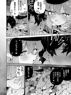 [りむちゃんち (うにクリームコロッケ)] 抵抗しても無駄なんですけど (ブルーアーカイブ) [無修正] [DL版]_27