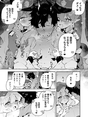 [りむちゃんち (うにクリームコロッケ)] 抵抗しても無駄なんですけど (ブルーアーカイブ) [無修正] [DL版]_28