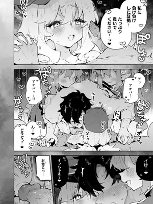 [りむちゃんち (うにクリームコロッケ)] 抵抗しても無駄なんですけど (ブルーアーカイブ) [無修正] [DL版]_29