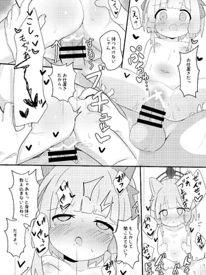 [りんごみんと教団 (あぷおみんと)] でべろっぷばーさす! (ブルーアーカイブ) [DL版]_14