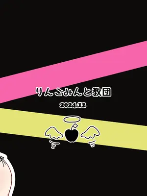 [りんごみんと教団 (あぷおみんと)] でべろっぷばーさす! (ブルーアーカイブ) [DL版]_20