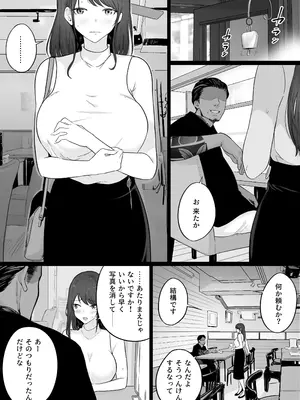 [わとそん堂] 崩壊家族0-母親がヤクザとのセックスにハマった話-_13