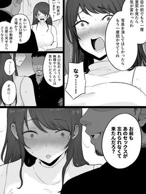 [わとそん堂] 崩壊家族0-母親がヤクザとのセックスにハマった話-_14