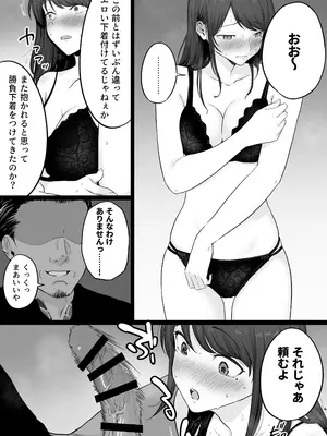 [わとそん堂] 崩壊家族0-母親がヤクザとのセックスにハマった話-_18