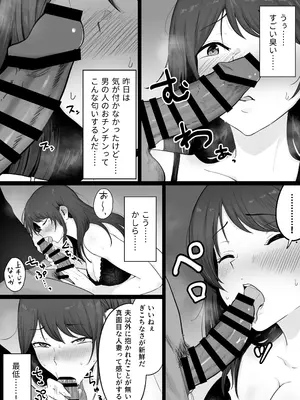 [わとそん堂] 崩壊家族0-母親がヤクザとのセックスにハマった話-_19