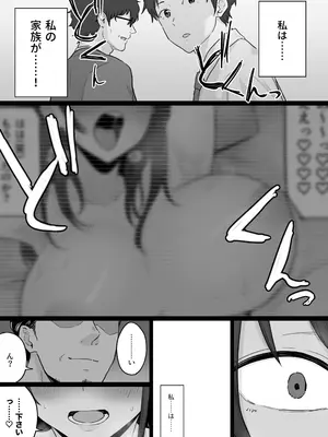 [わとそん堂] 崩壊家族0-母親がヤクザとのセックスにハマった話-_29