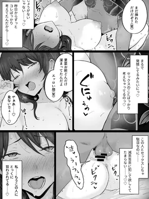 [わとそん堂] 崩壊家族0-母親がヤクザとのセックスにハマった話-_34