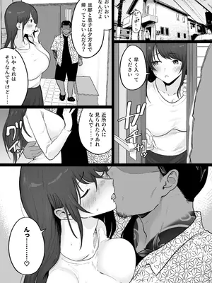 [わとそん堂] 崩壊家族0-母親がヤクザとのセックスにハマった話-_45