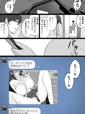 [わとそん堂] 崩壊家族0-母親がヤクザとのセックスにハマった話-_48